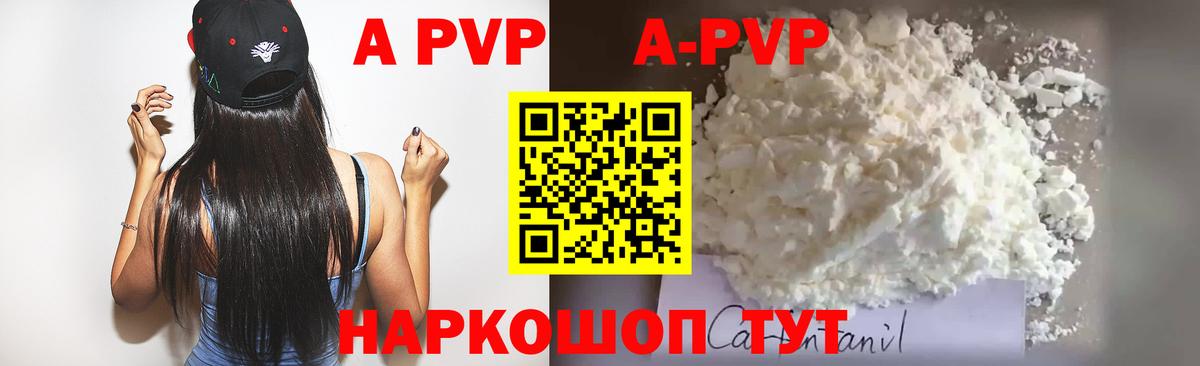 A PVP мука  Вход с VPN  А ПВП мука  магазин продажи   Alfa_PVP  Грязи  APVP Соль 