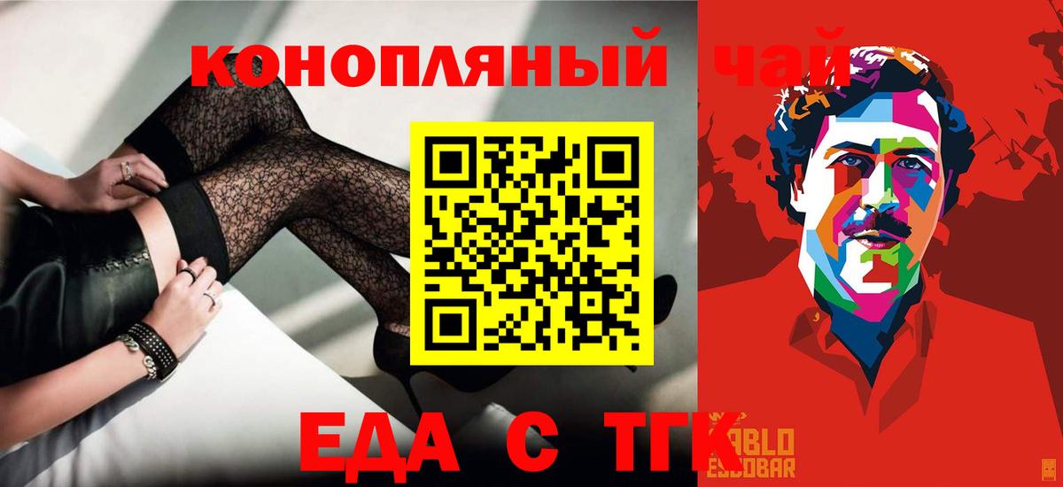 Печенье с ТГК марихуана Грязи