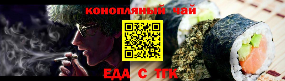 Грязи  Печенье с ТГК марихуана  Вход с VPN 