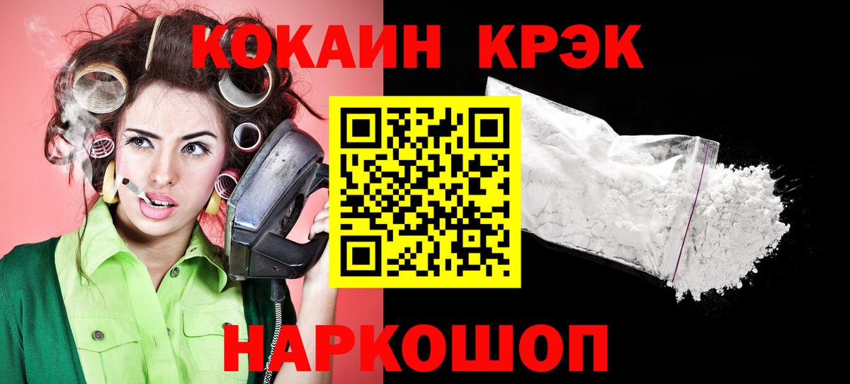КОКАИН  COCAIN Columbia  Вход с VPN  Грязи 
