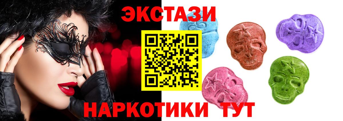 OMG онион  Экстази 280 MDMA  Вход с VPN  Грязи 