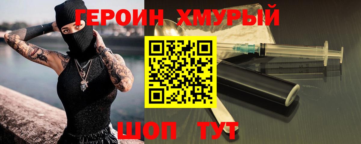 Героин афганец Грязи