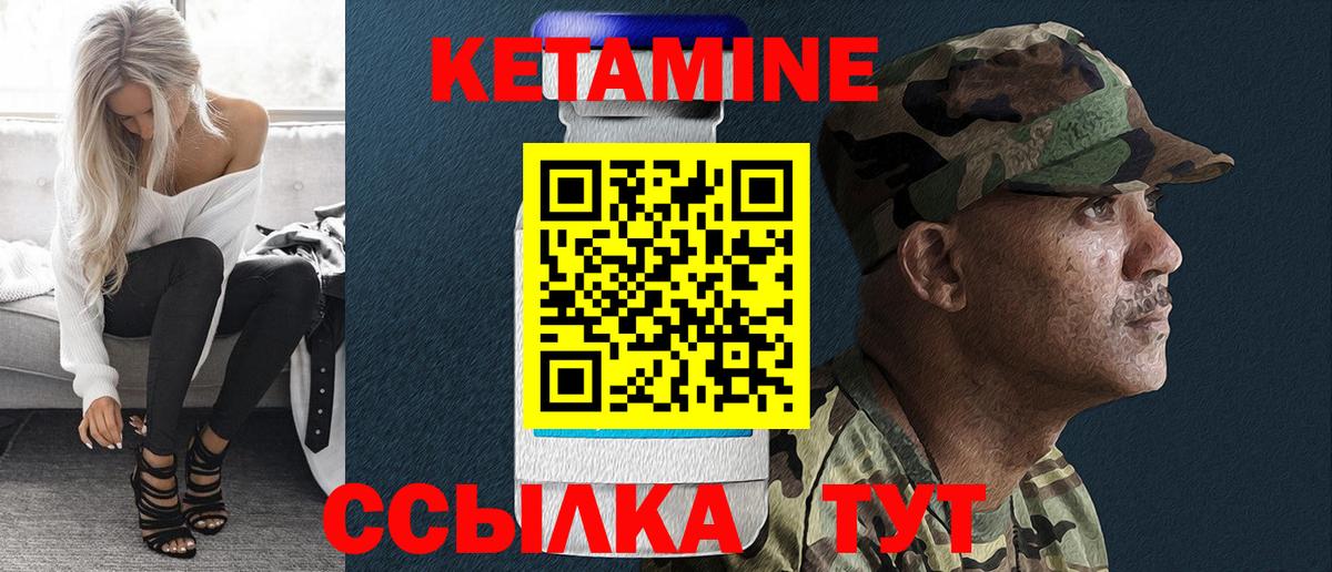 Грязи  КЕТАМИН ketamine  Вход с VPN  Кетамин ketamine 