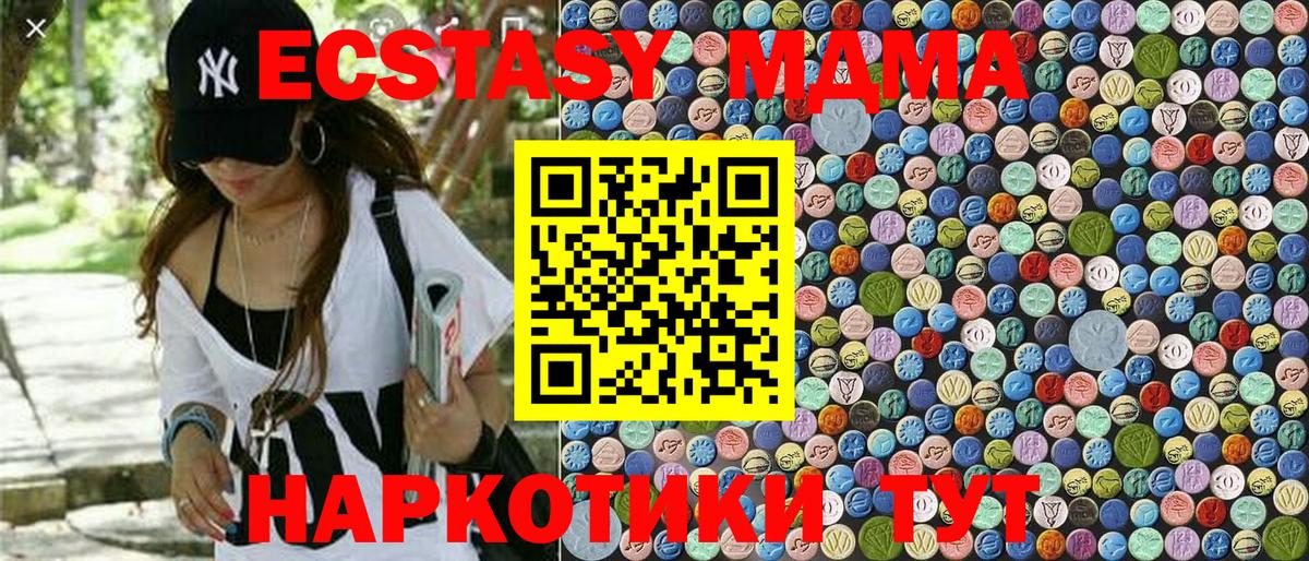 Грязи  МДМА Molly  MDMA  Вход с VPN 