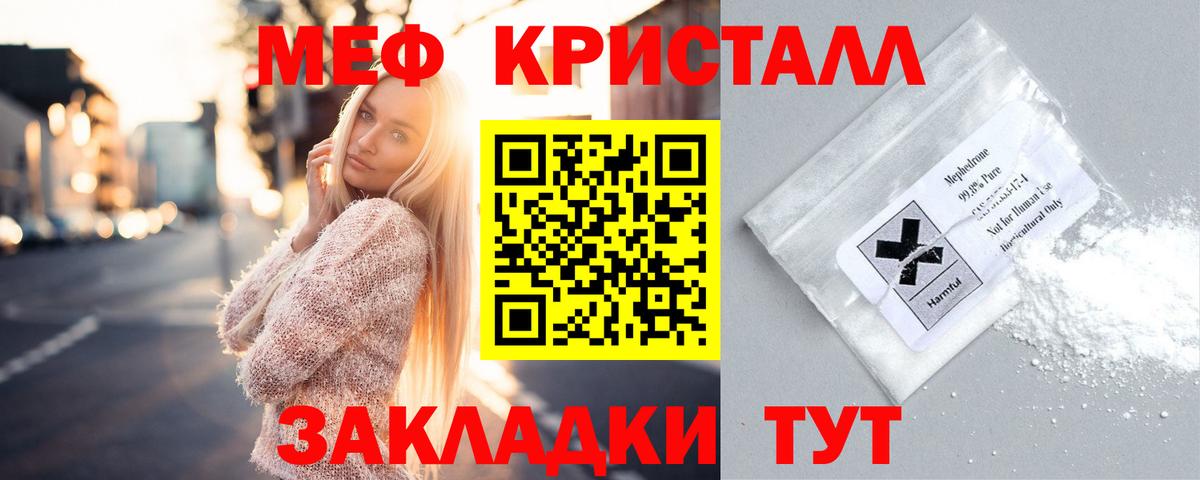 Грязи  МЕФ  Мефедрон mephedrone  Меф  Вход с VPN  МЕФ мяу мяу 