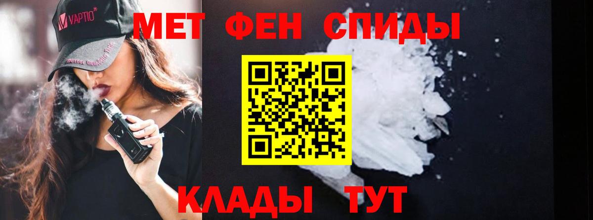 МЕТАМФЕТАМИН Methamphetamine Грязи
