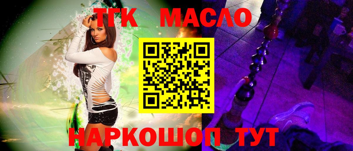 ТГК вейп Грязи