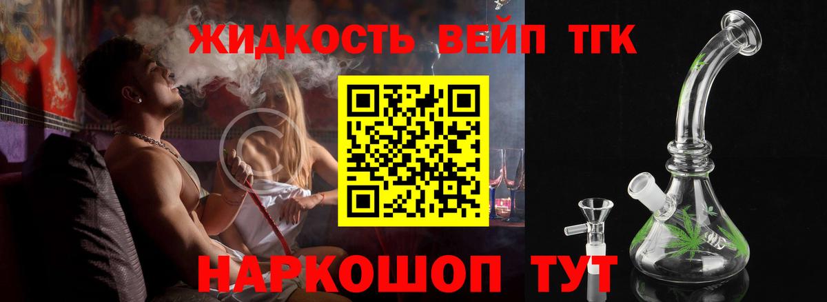 ТГК Wax  Дистиллят ТГК вейп с тгк  Вход с VPN  Грязи 